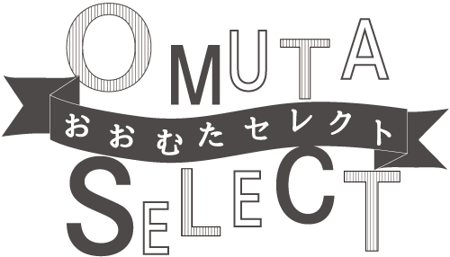 大牟田市公式物産サイト OMUTA SELECT